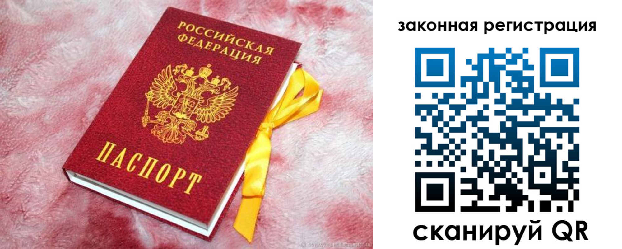 временная регистрация собственник в Чечне