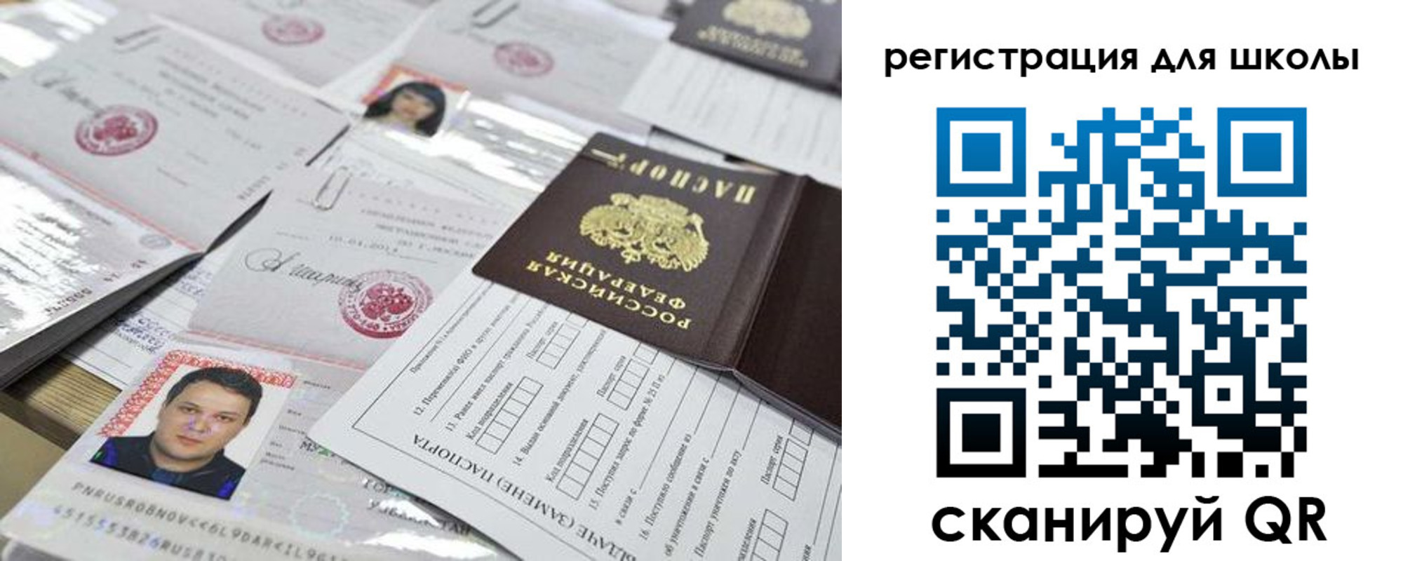временная регистрация для всех в Чечне