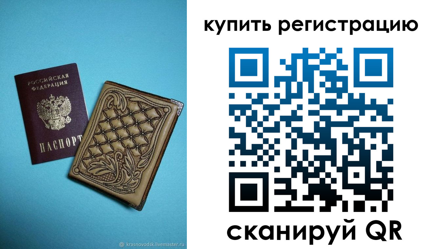прописка в квартире в Чечне
