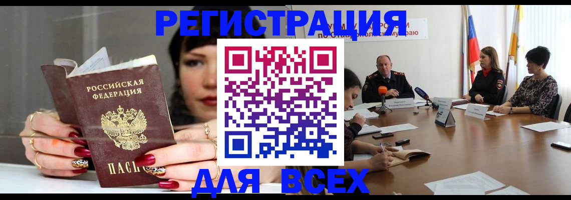 регистрация для дет. сада в Чечне