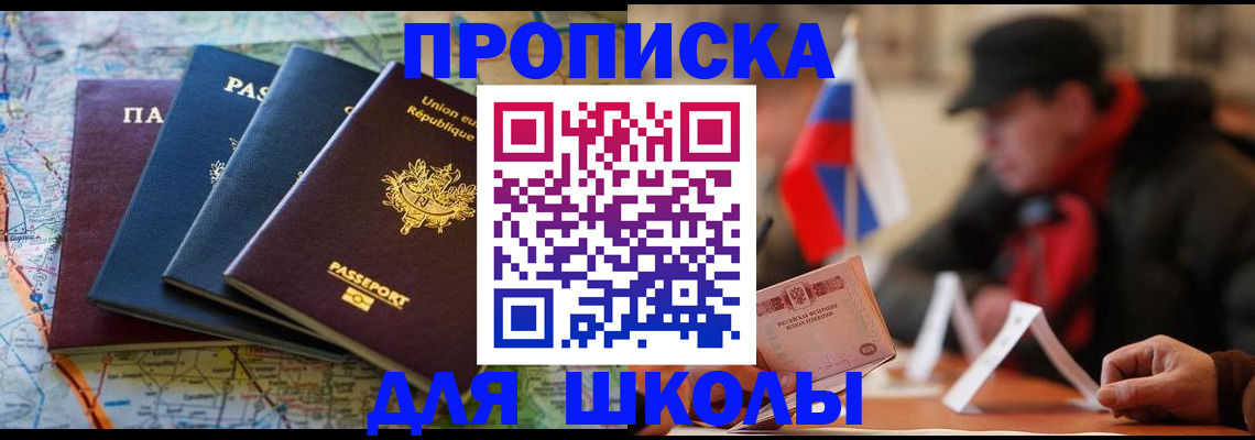 регистрация для дет. сада в Чечне