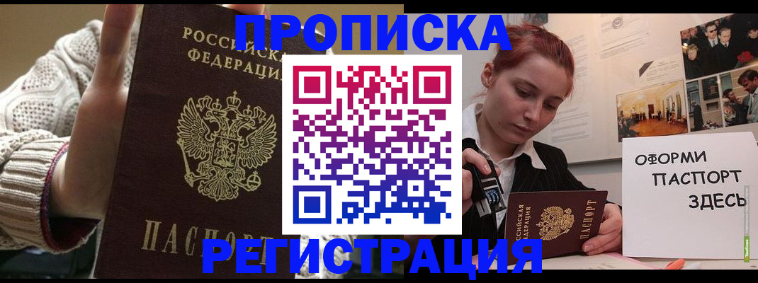 временная регистрация поиск в Чечне