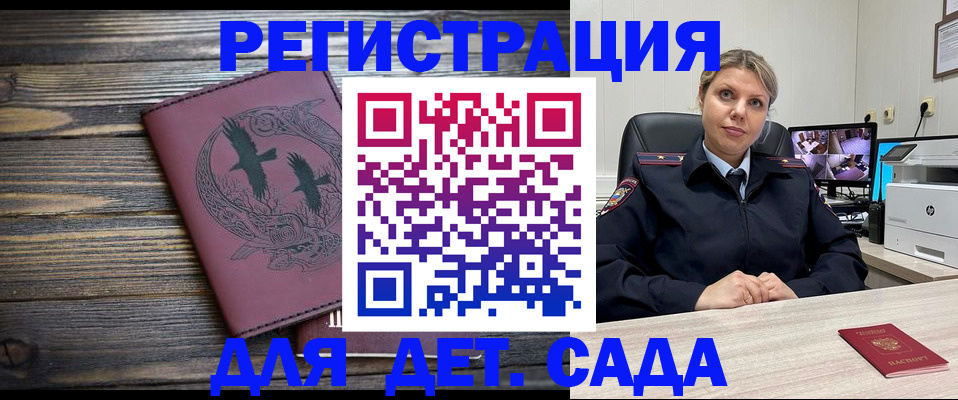 временная регистрация в Чечне