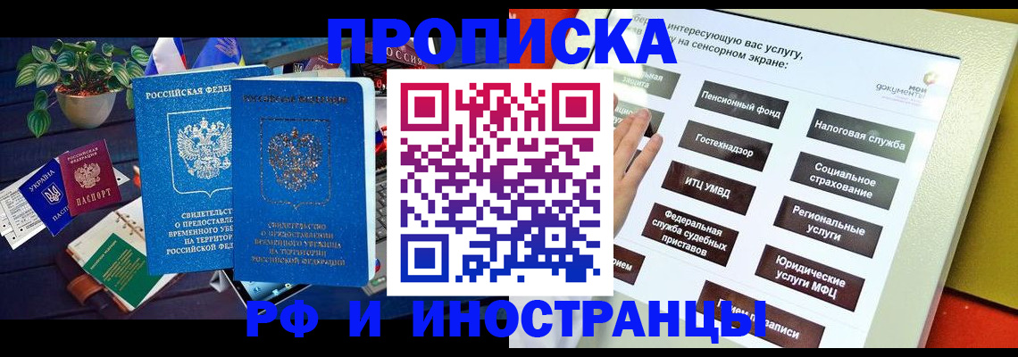 регистрация для школы в Чечне