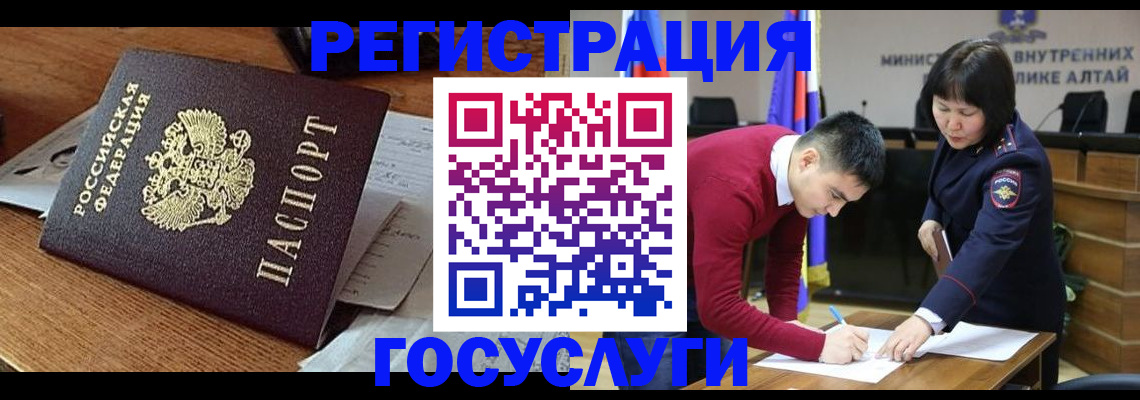 прописка в Чечне