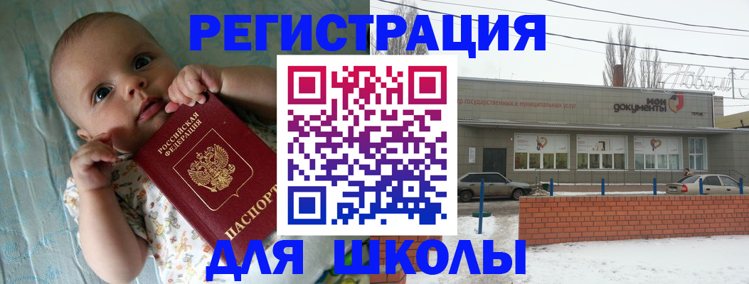 прописка в квартире в Чечне